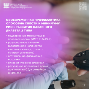 2-diabet(11-25)-card.zip - 2