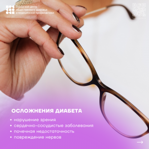 2-diabet(11-25)-card.zip - 3