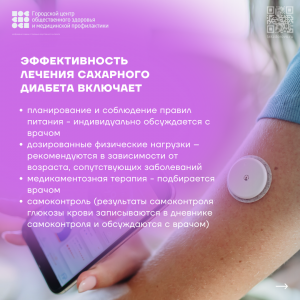 2-diabet(11-25)-card.zip - 4