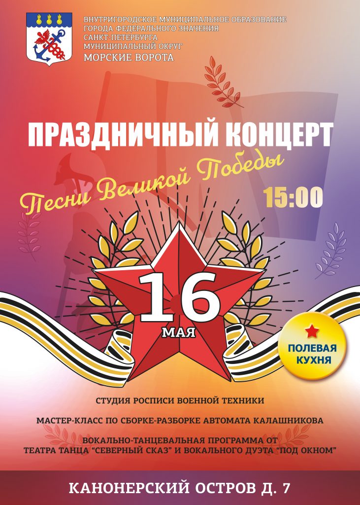 9мая_афиша 2026- 3