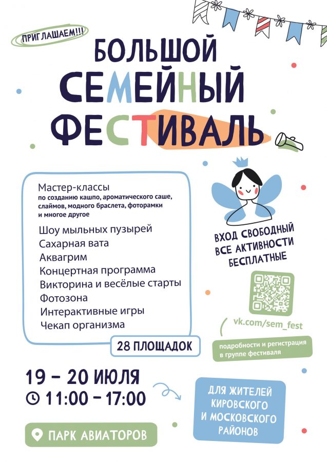Афиши_Общая2_1