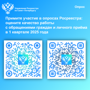 Опрос_ОГиЛП_1кв2025