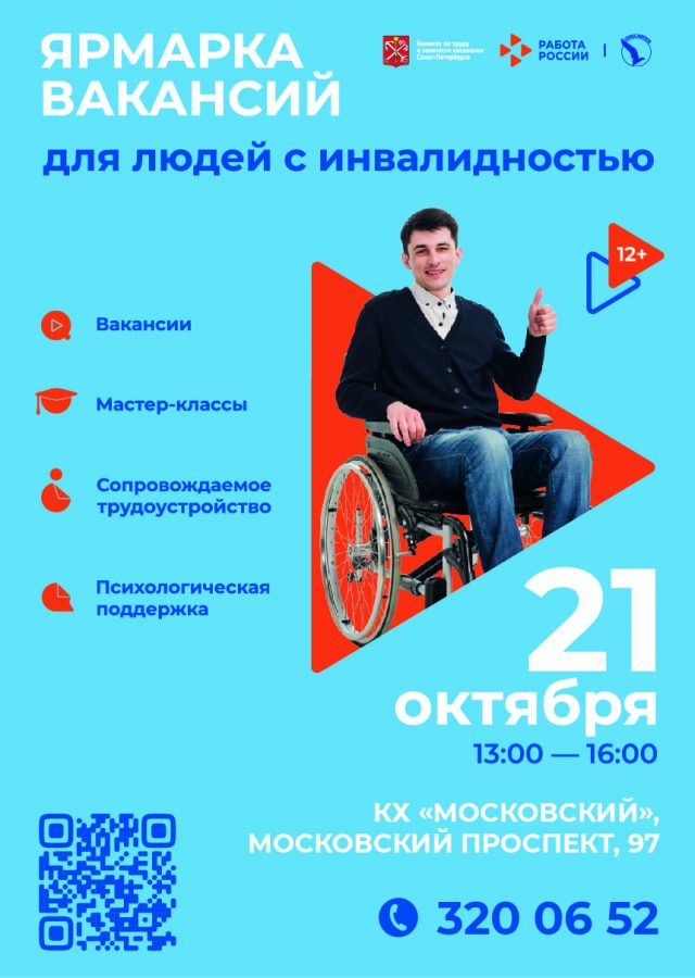 яв_Афиша_А3_17
